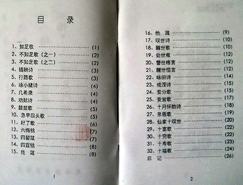 目  录