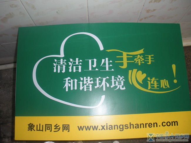 温馨告示牌！~