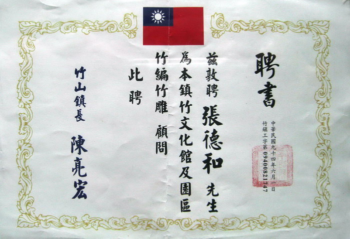 荣誉多多