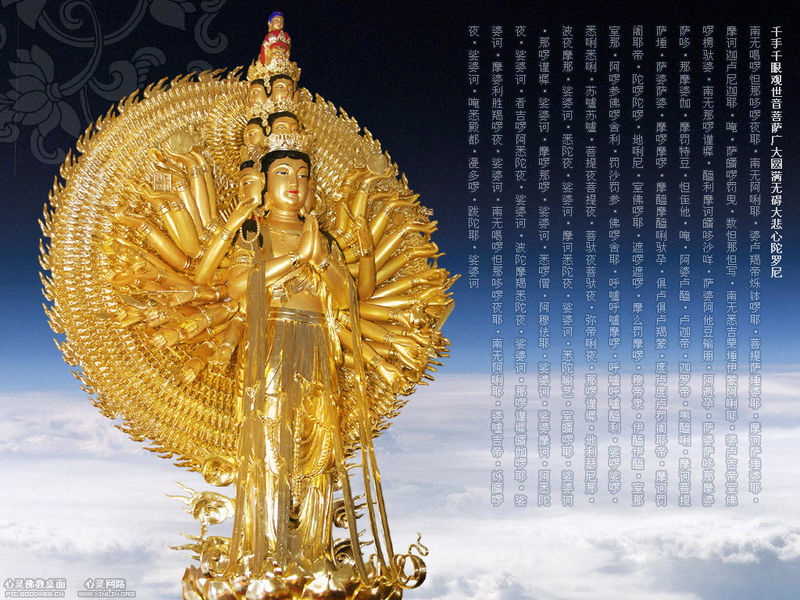 千手观音