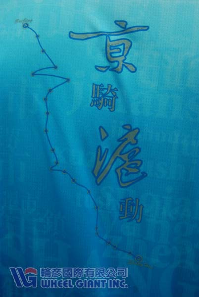 京骑沪动车衣路线图