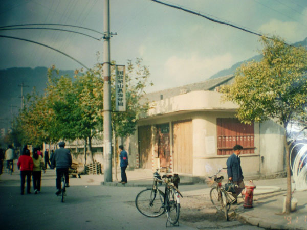 丹城建设西路旧景(原垣丰粮油实业公司旧址.jpg