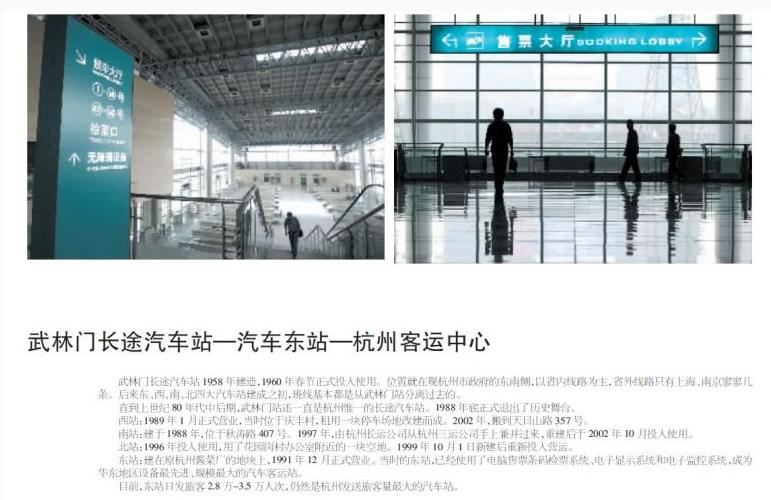 九堡客运中心7.jpg