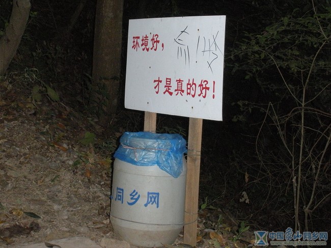 这是告示牌，不是留名处！！