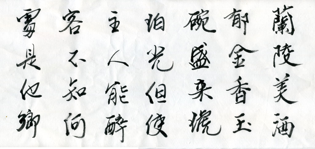 客中作副本.jpg