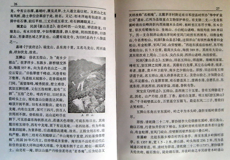 《象山旅游人文景观》