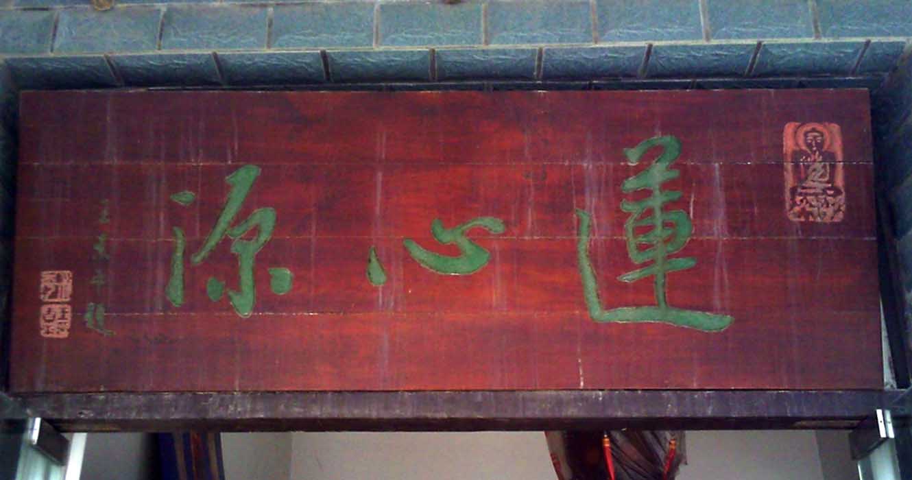 门牌.jpg