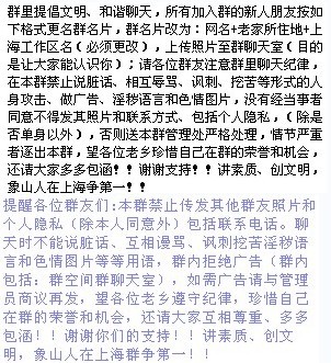 群规矩.jpg