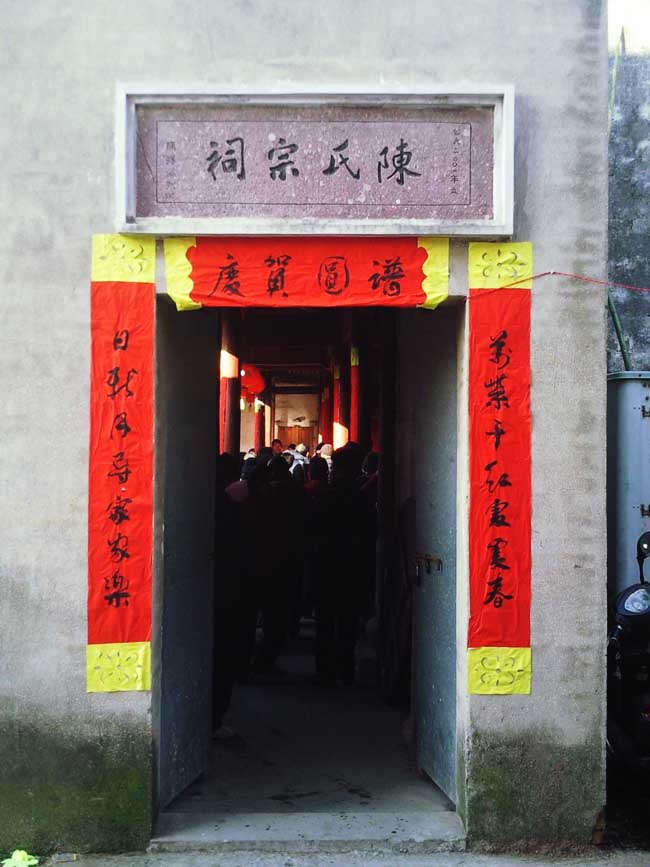 陈氏宗祠