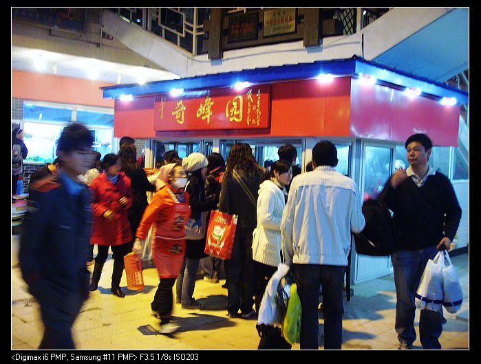 nEO_IMG_这个店叫奇峰园.jpg