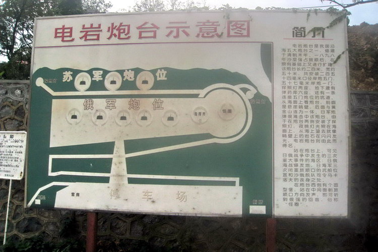 电岩炮台