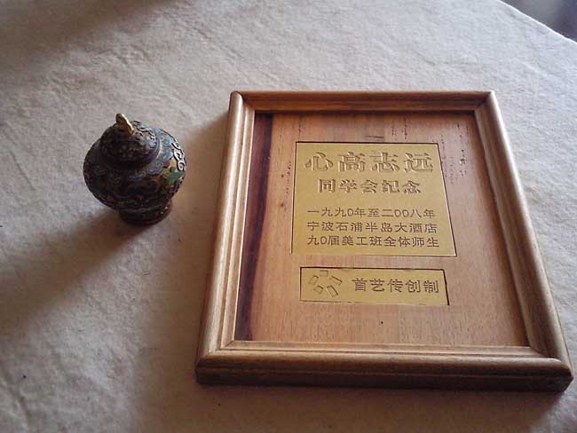 2008同学会.jpg