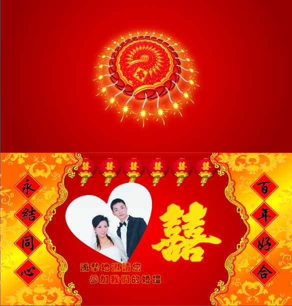 请帖3.jpg