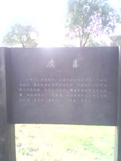 虞喜.JPG