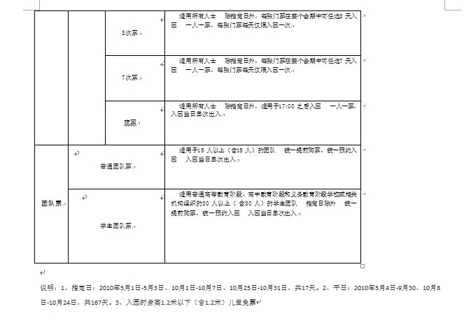 门票２.jpg