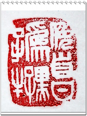 俯首甘为孺子牛