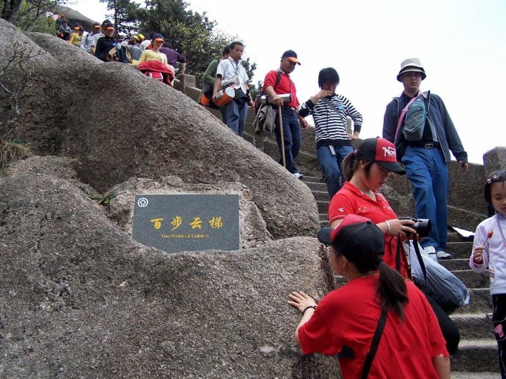 248接下来要下百步云梯.jpg