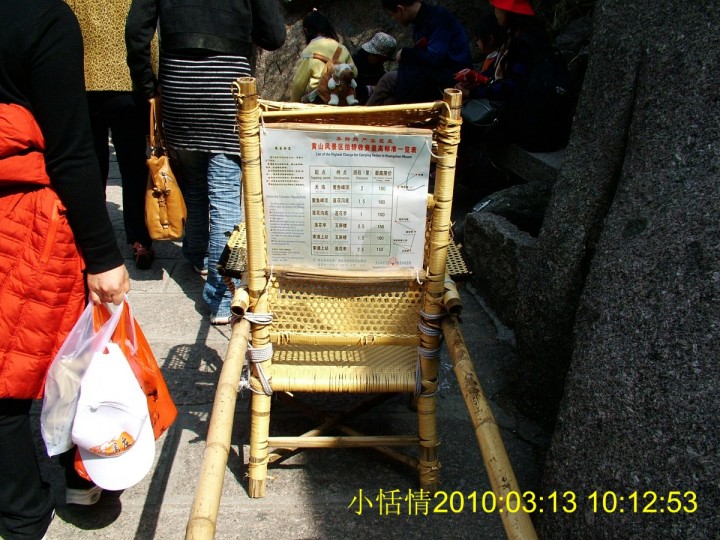 257如果有谁走不动了、可坐滑杆(桥子)明码标价、[1].jpg