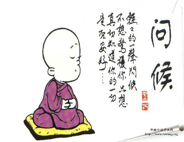 问候11111.jpg