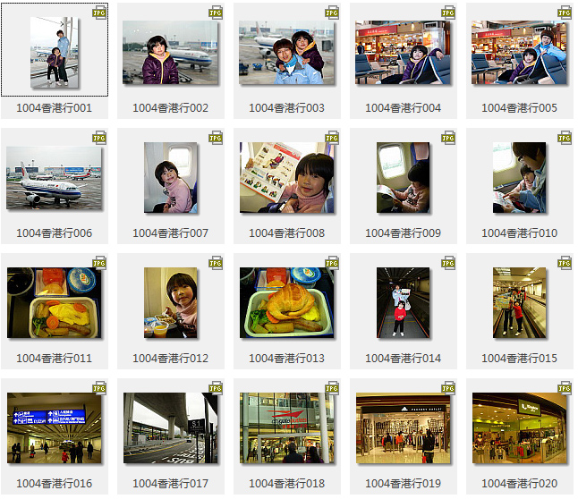1004香港行组图01.jpg