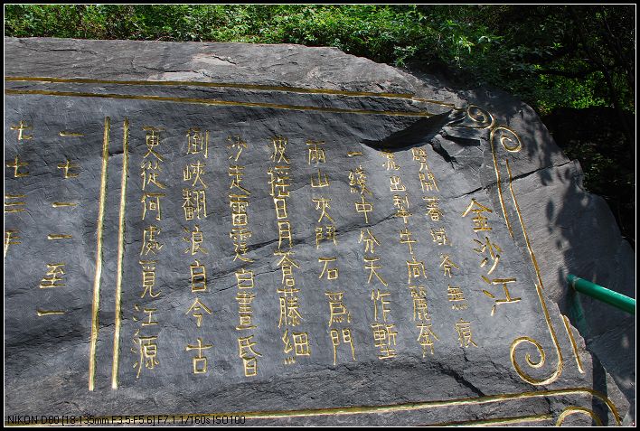 金沙江简介.jpg