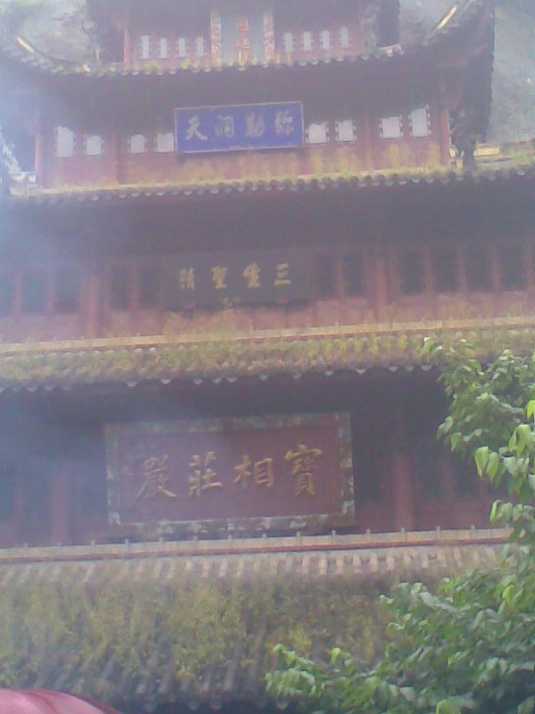 新昌之旅 (9).jpg