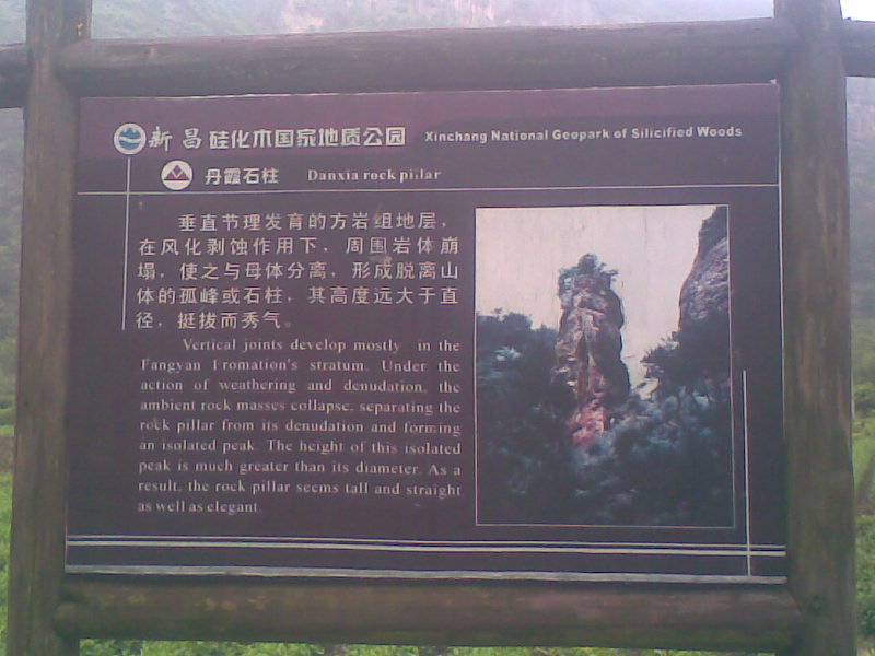 新昌之旅 (24).jpg