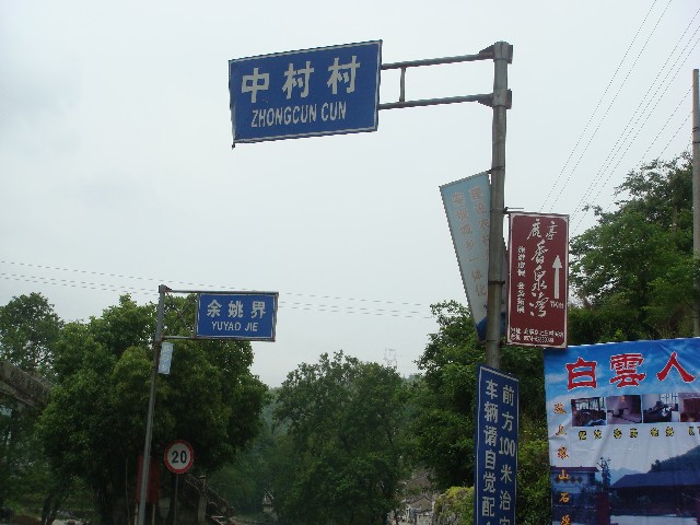 那边呢