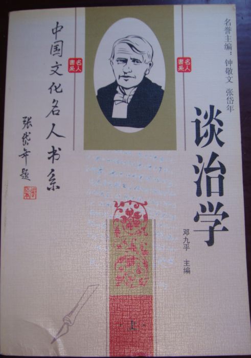 谈政治.JPG