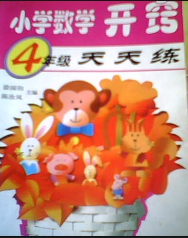 数学开窍.jpg