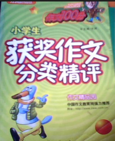 作文书5.jpg