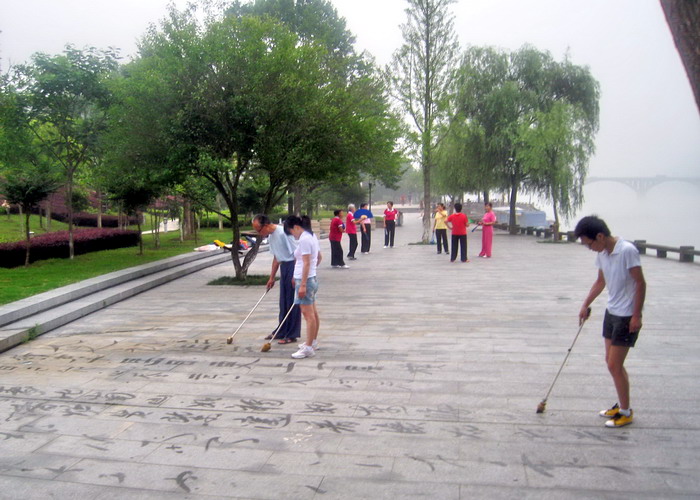地上把字写