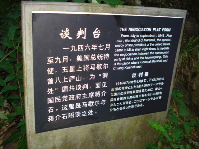 谈判台