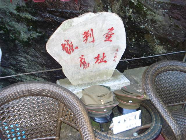 谈判台