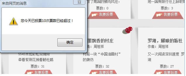 已投10票。