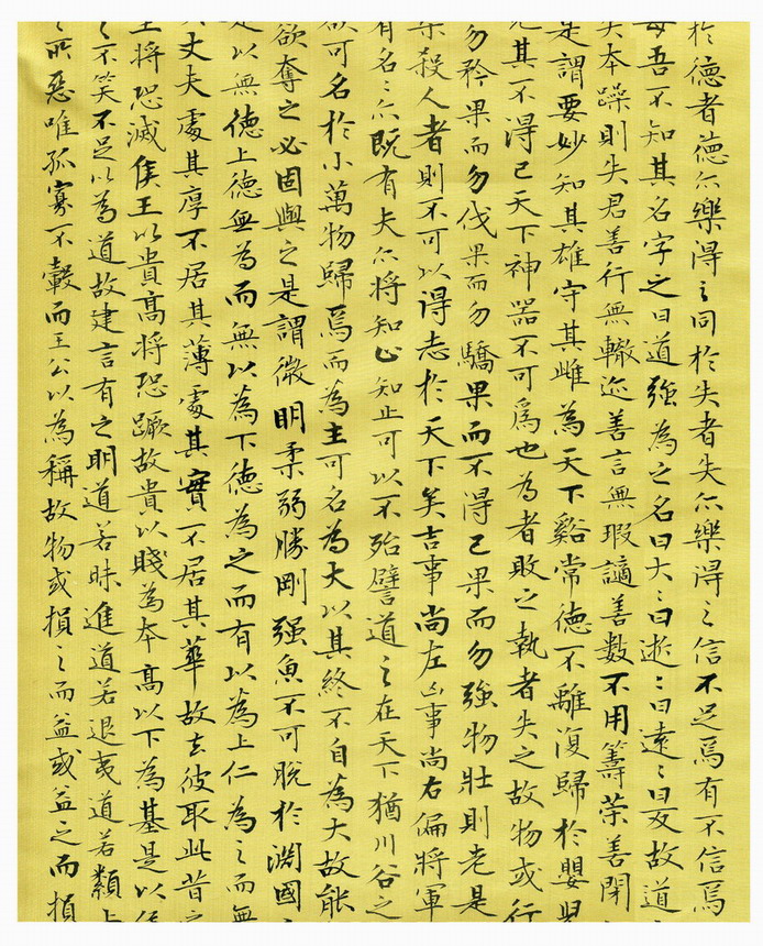 道德经8.JPG