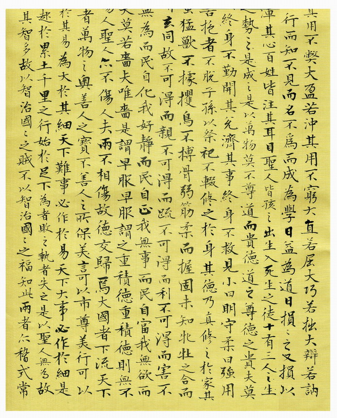 道德经15.JPG