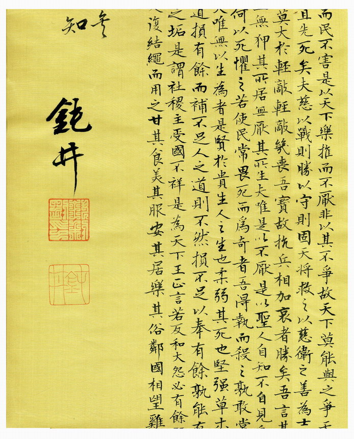 道德经19.JPG