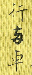 人事一002－2.JPG