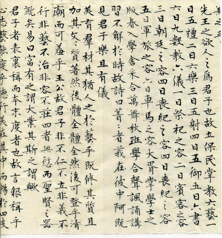 中论艺纪002.JPG