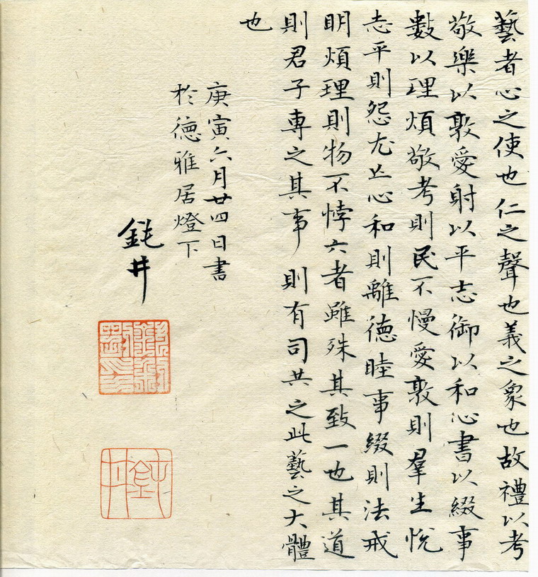 中论艺纪005.JPG