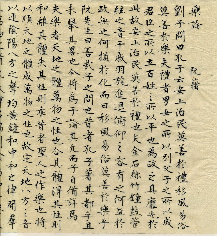 乐论001.JPG