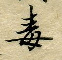 乐论010－1.JPG