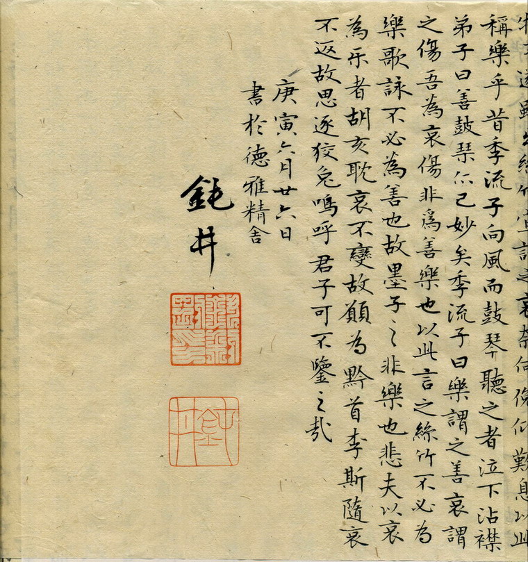 乐论012.JPG