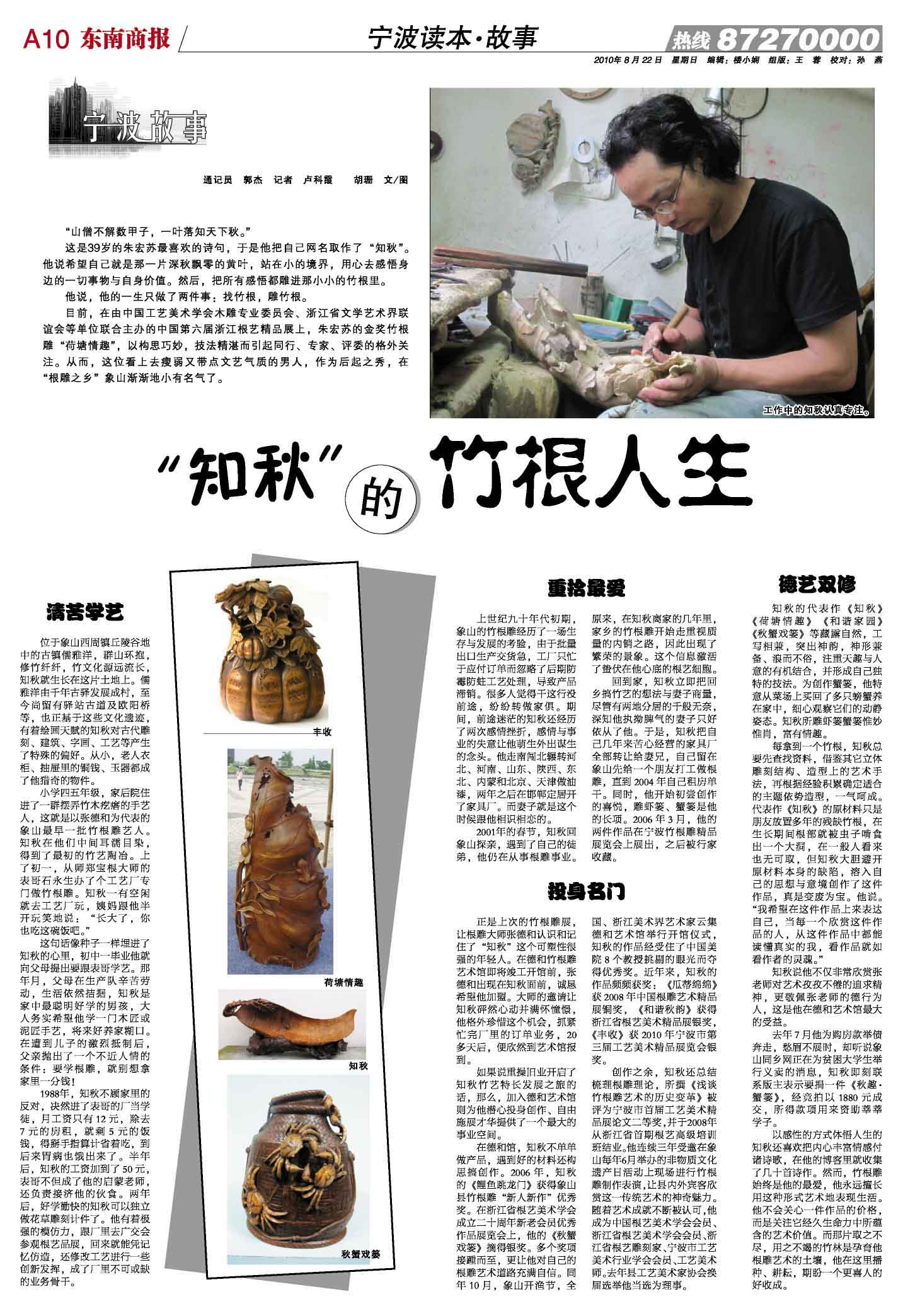 知秋_版式.jpg1.jpg