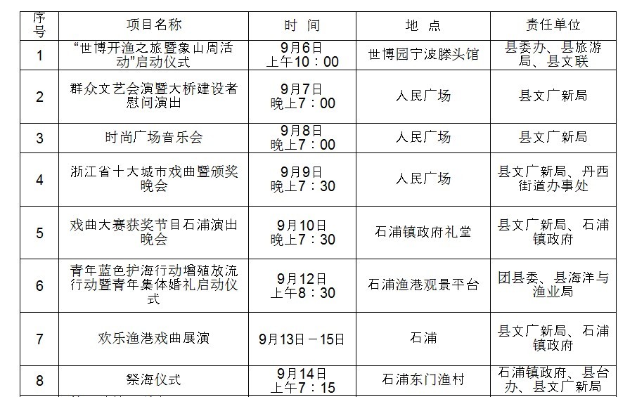 开渔.jpg