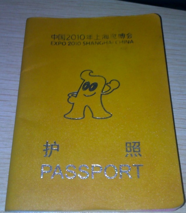 俺和哥同用一本护照