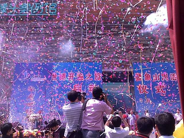 象山活动周开始了。。。