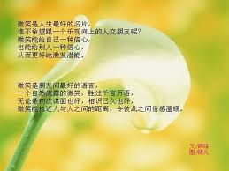 微笑.jpg