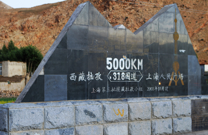318国道5000公里处